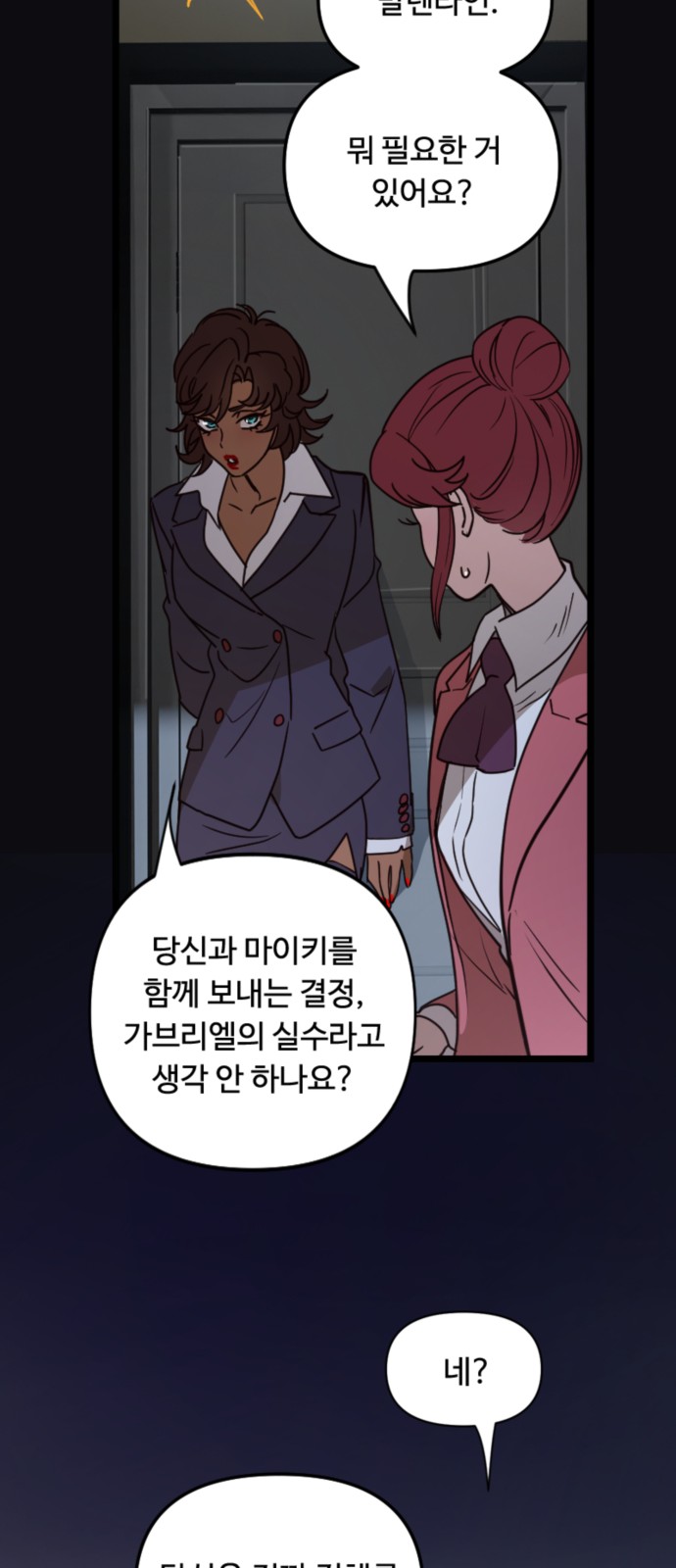 36 페이지