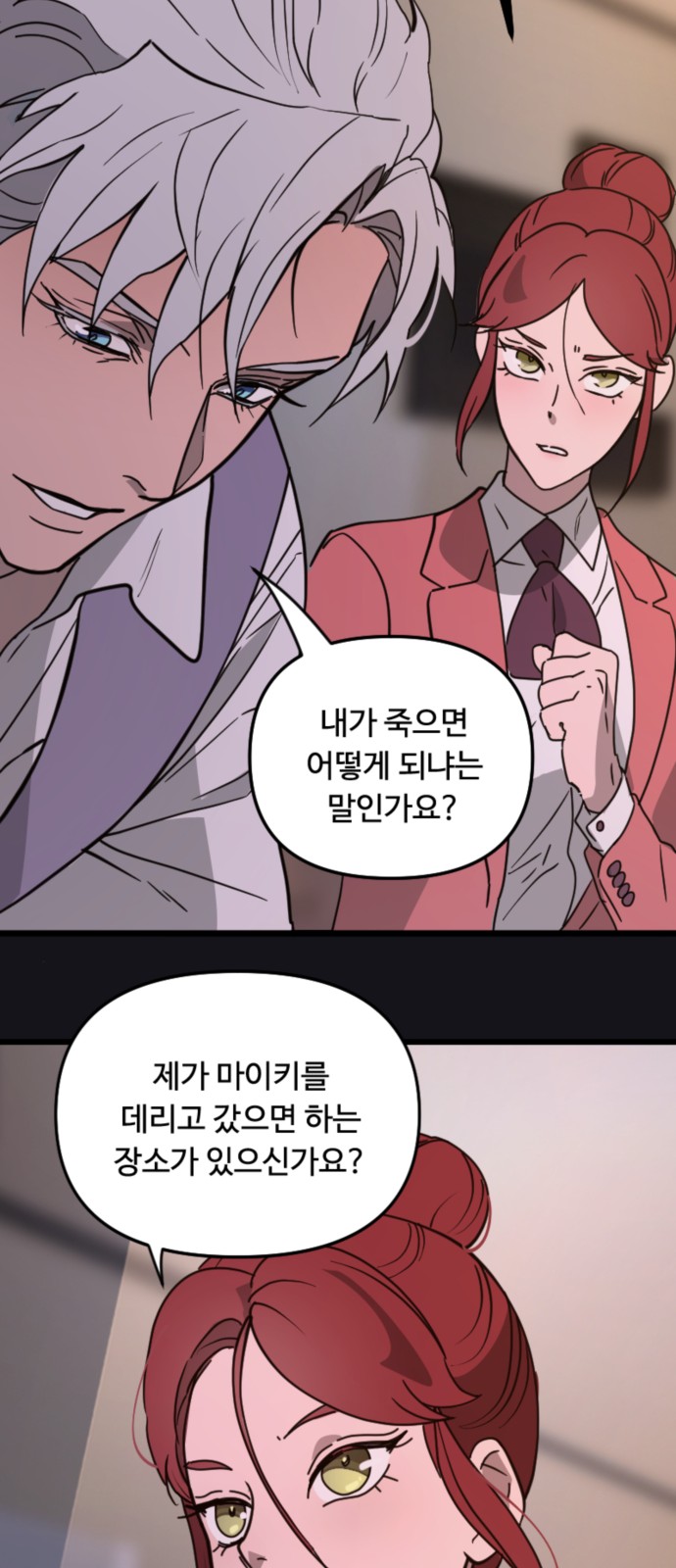 54 페이지