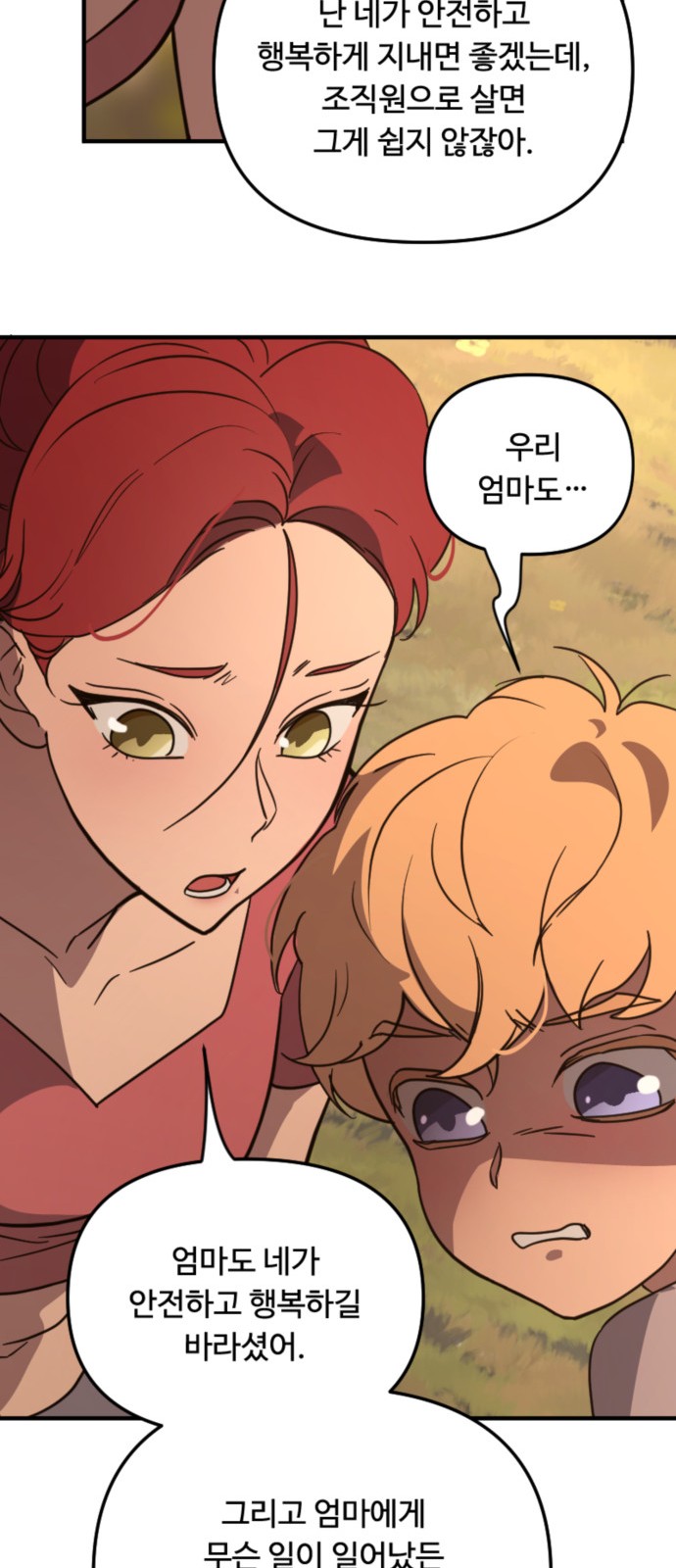 54 페이지