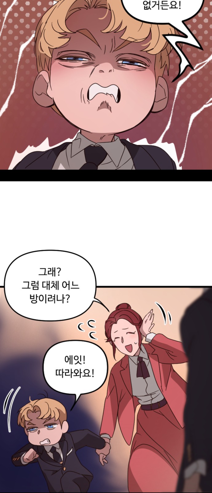 6 페이지