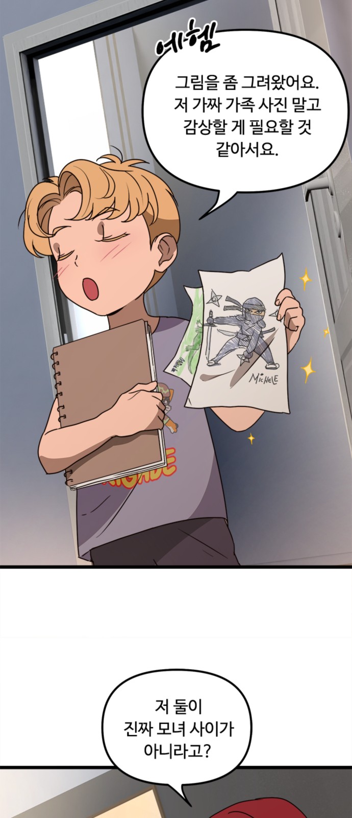 34 페이지
