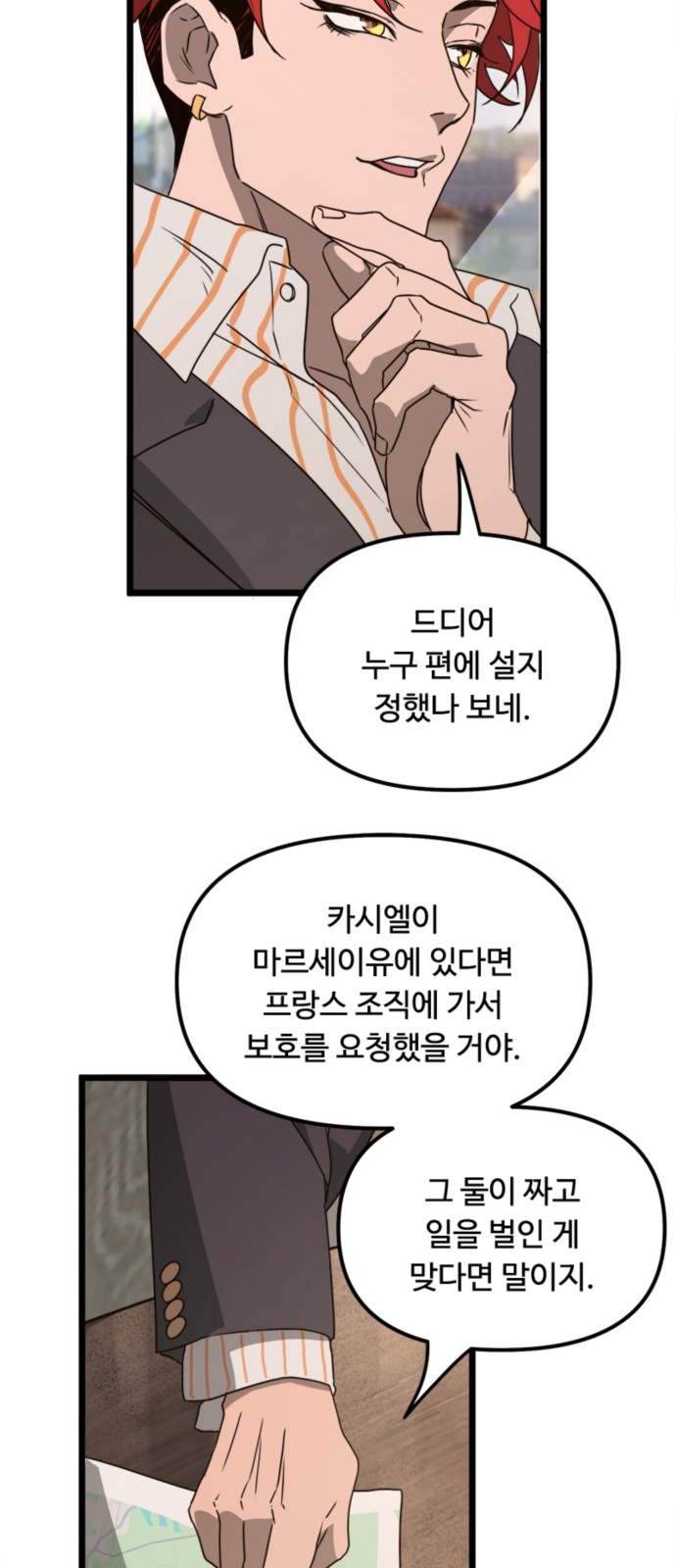 8 페이지