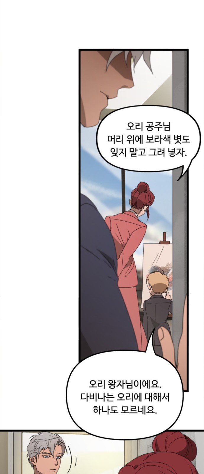 36 페이지