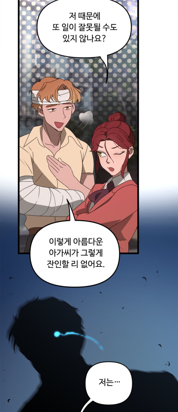 28 페이지