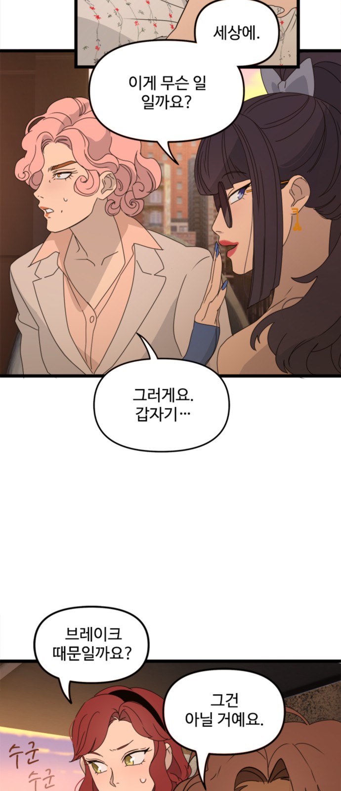 8 페이지