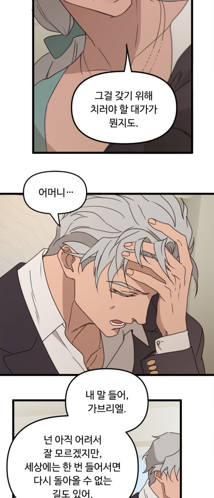 36 페이지