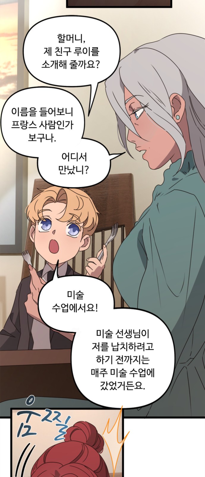 2 페이지