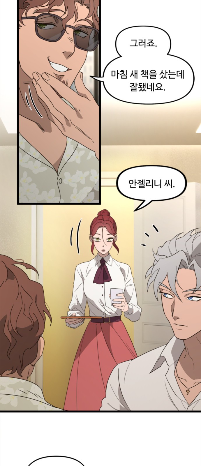 2 페이지