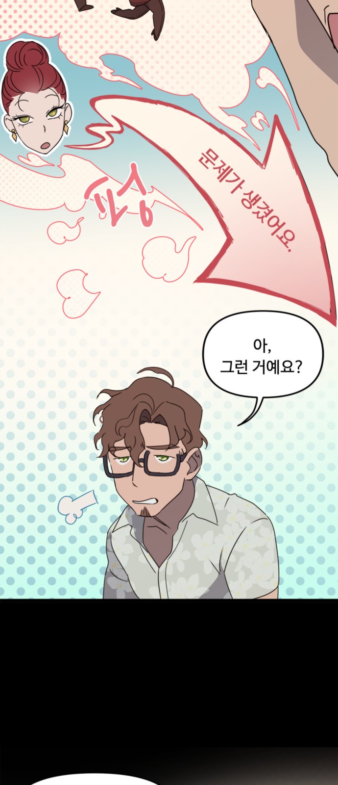 8 페이지