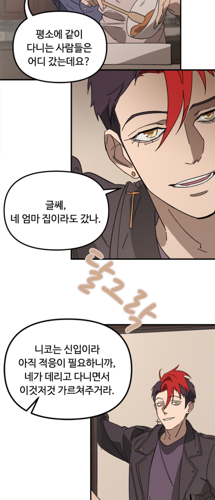 8 페이지