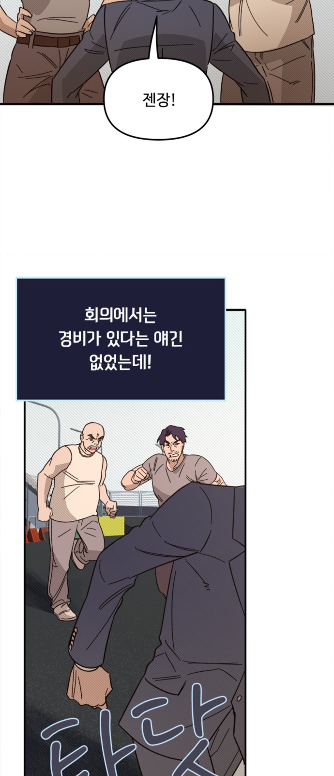 38 페이지