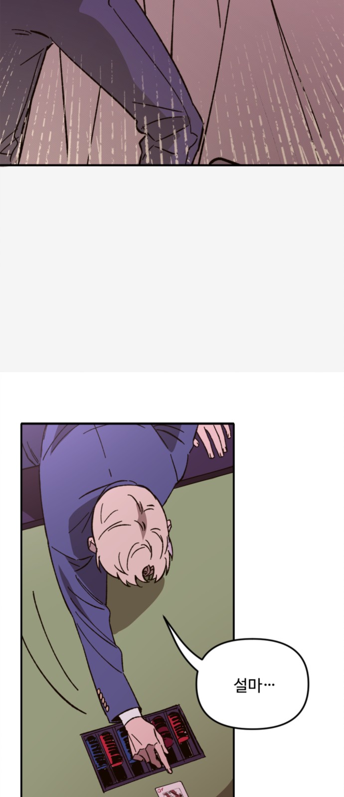 79 페이지