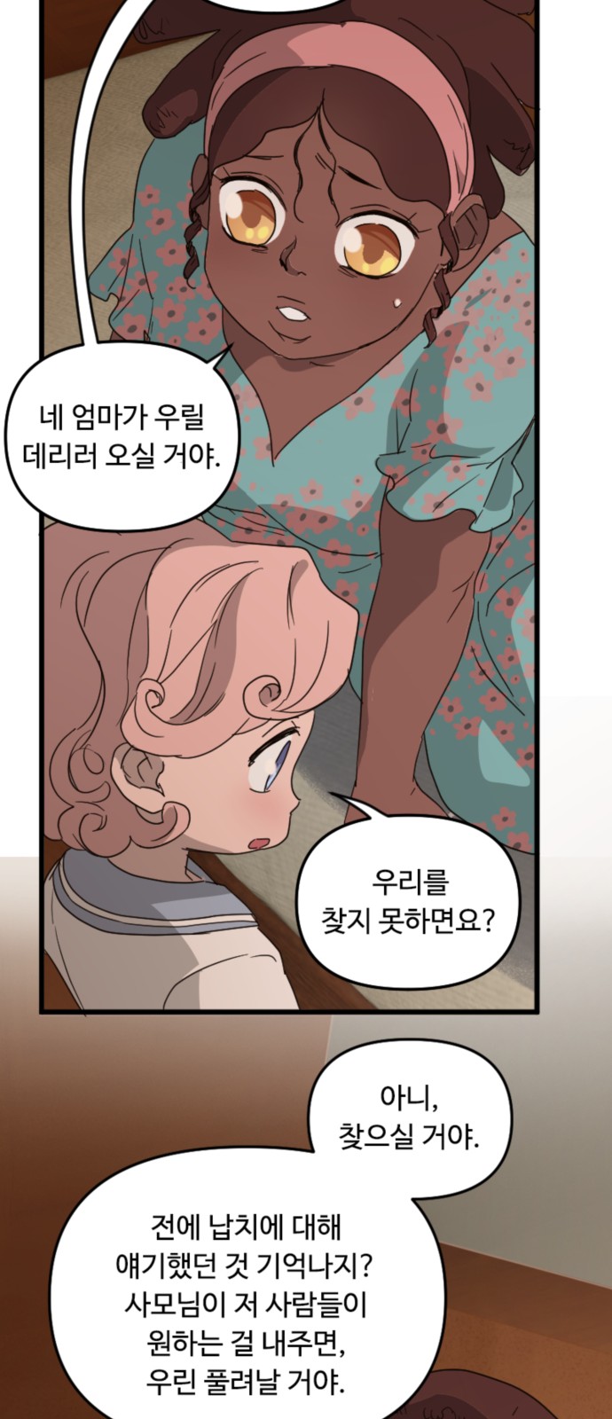 28 페이지