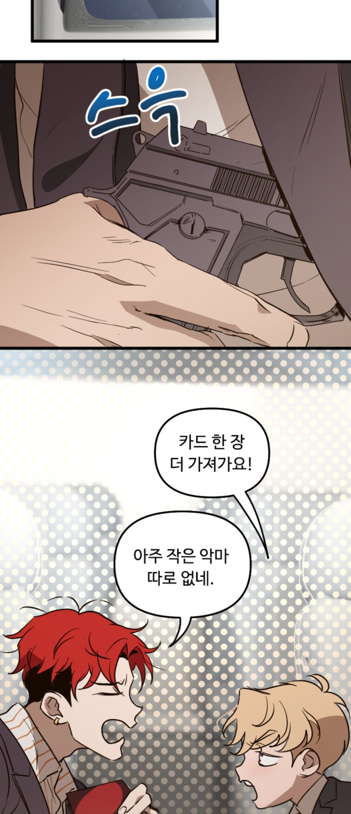 28 페이지