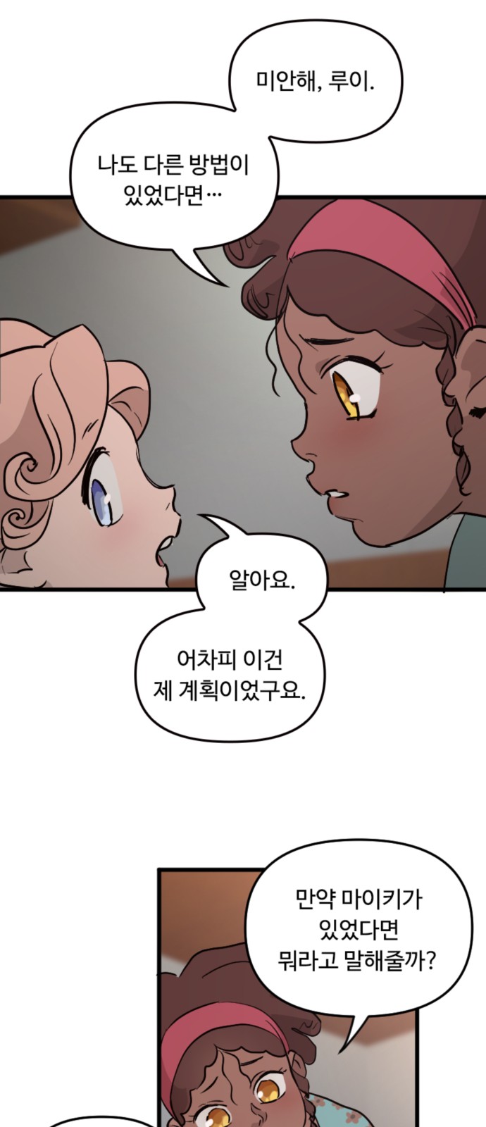 39 페이지