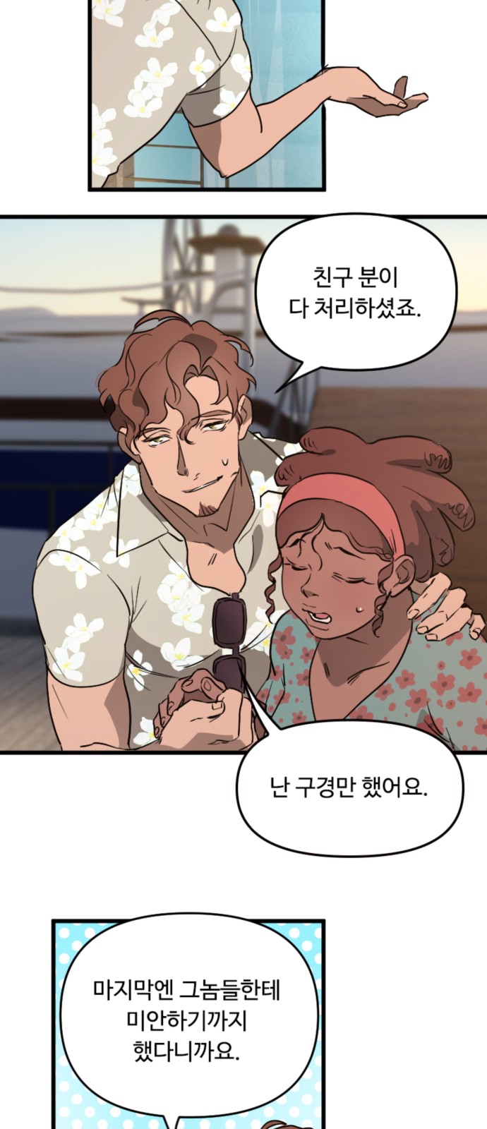 29 페이지