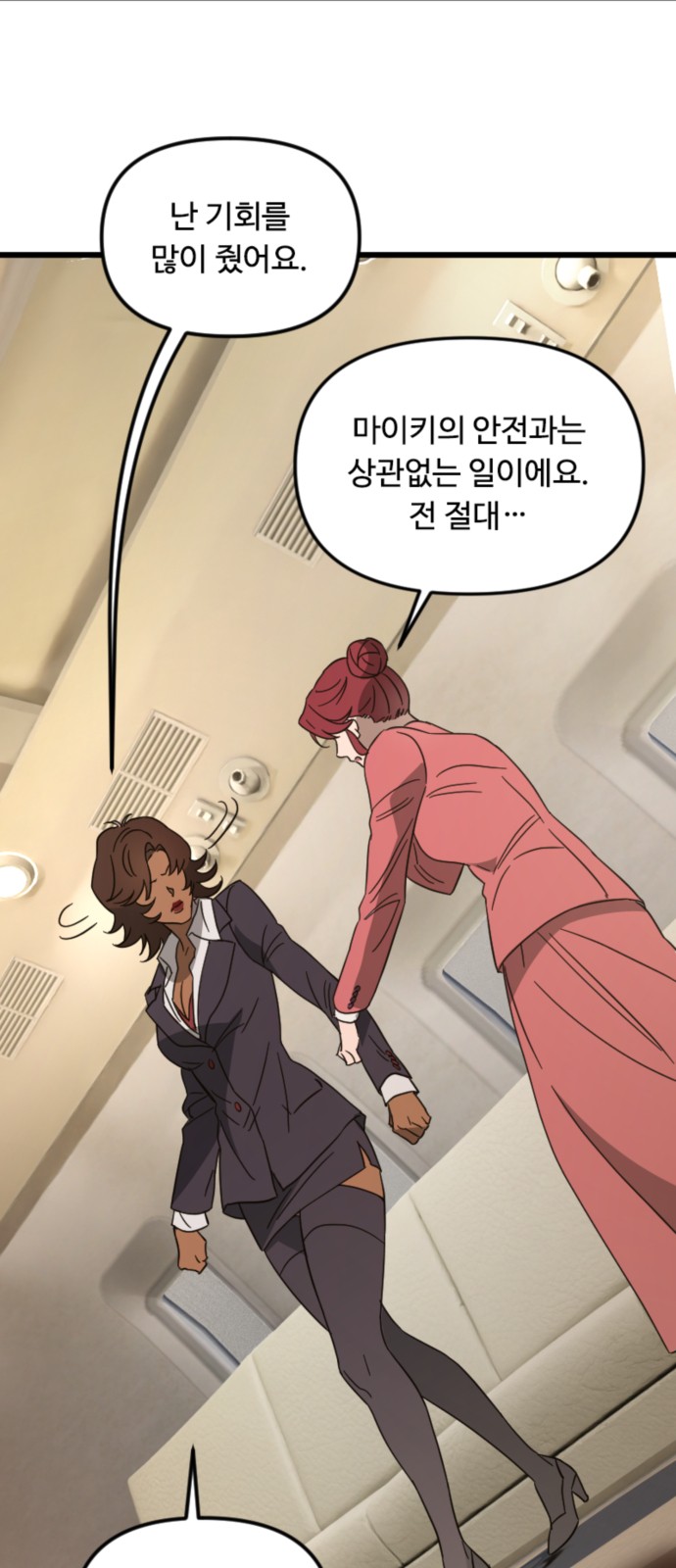 53 페이지