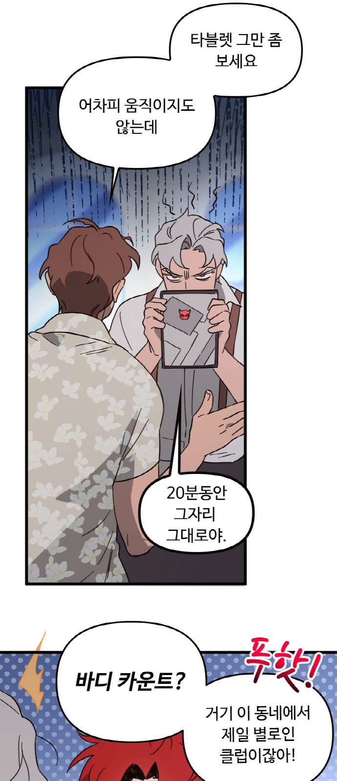 8 페이지