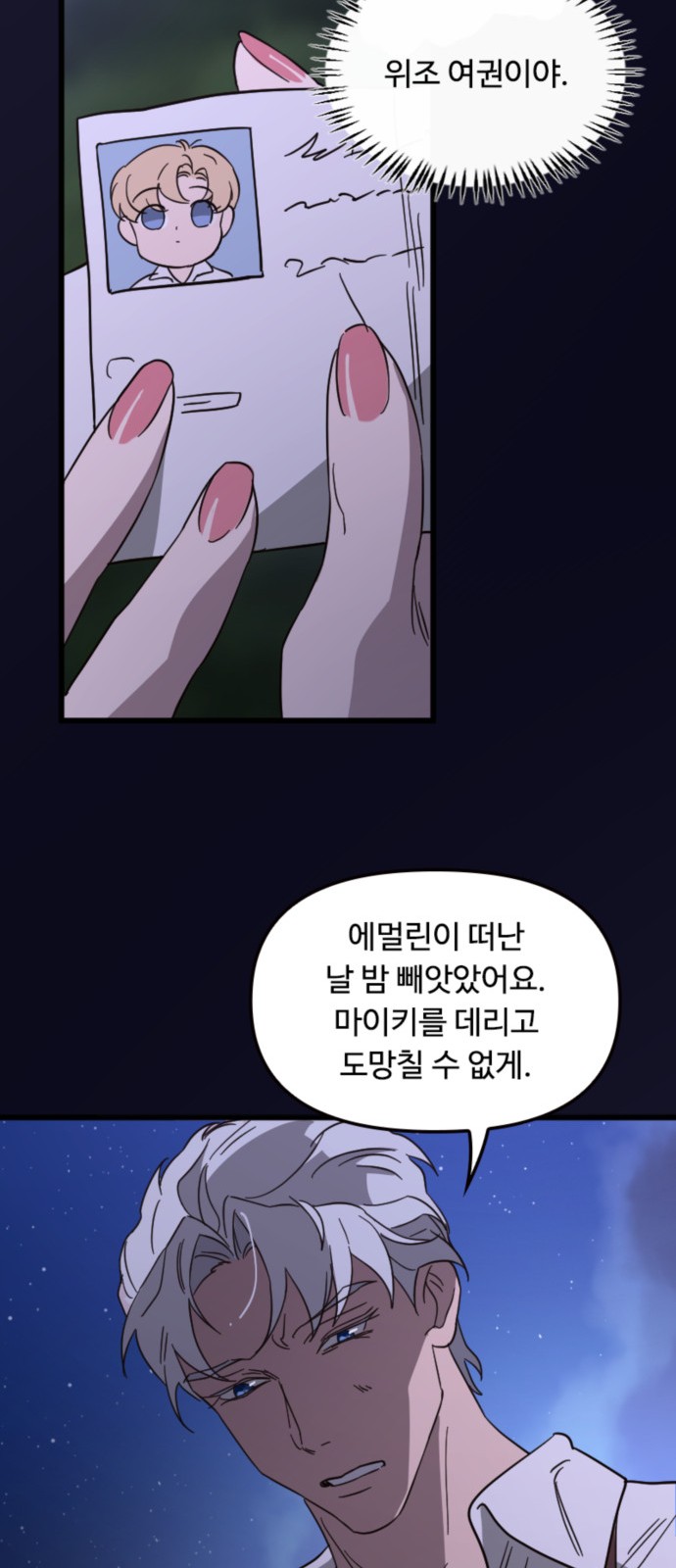 48 페이지
