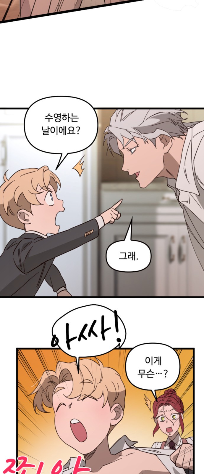 31 페이지