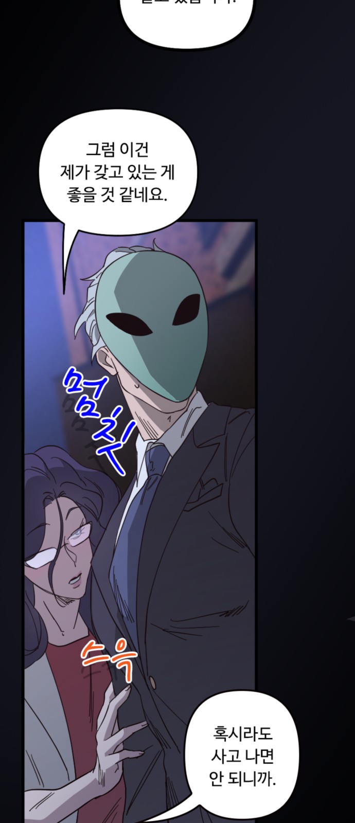 53 페이지