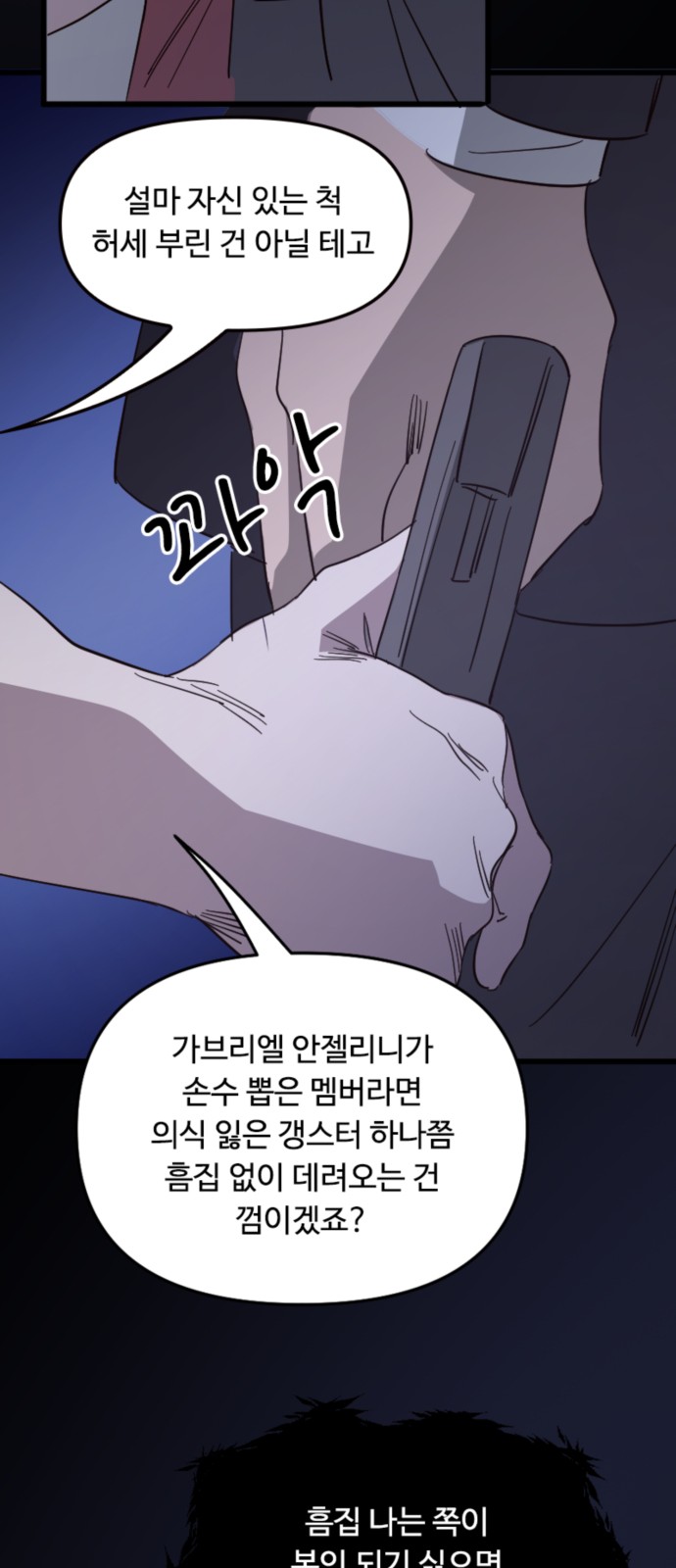 54 페이지