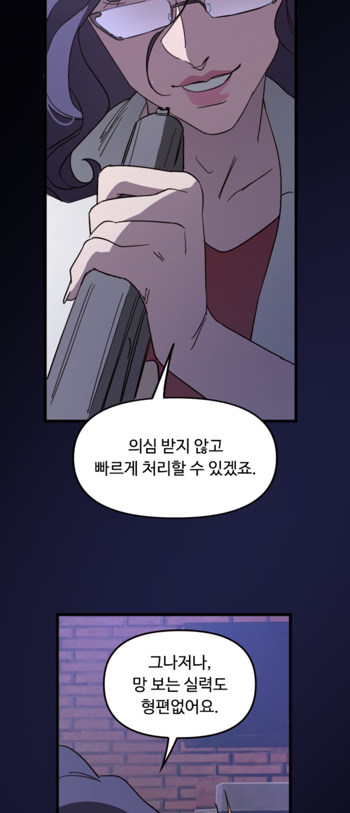 58 페이지