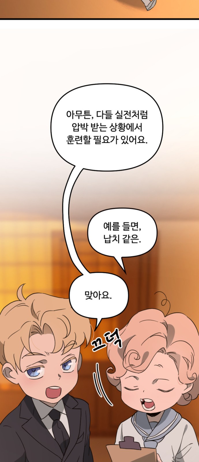 36 페이지