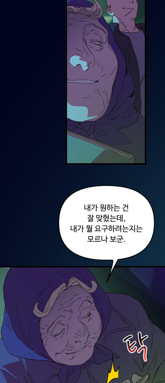 54 페이지