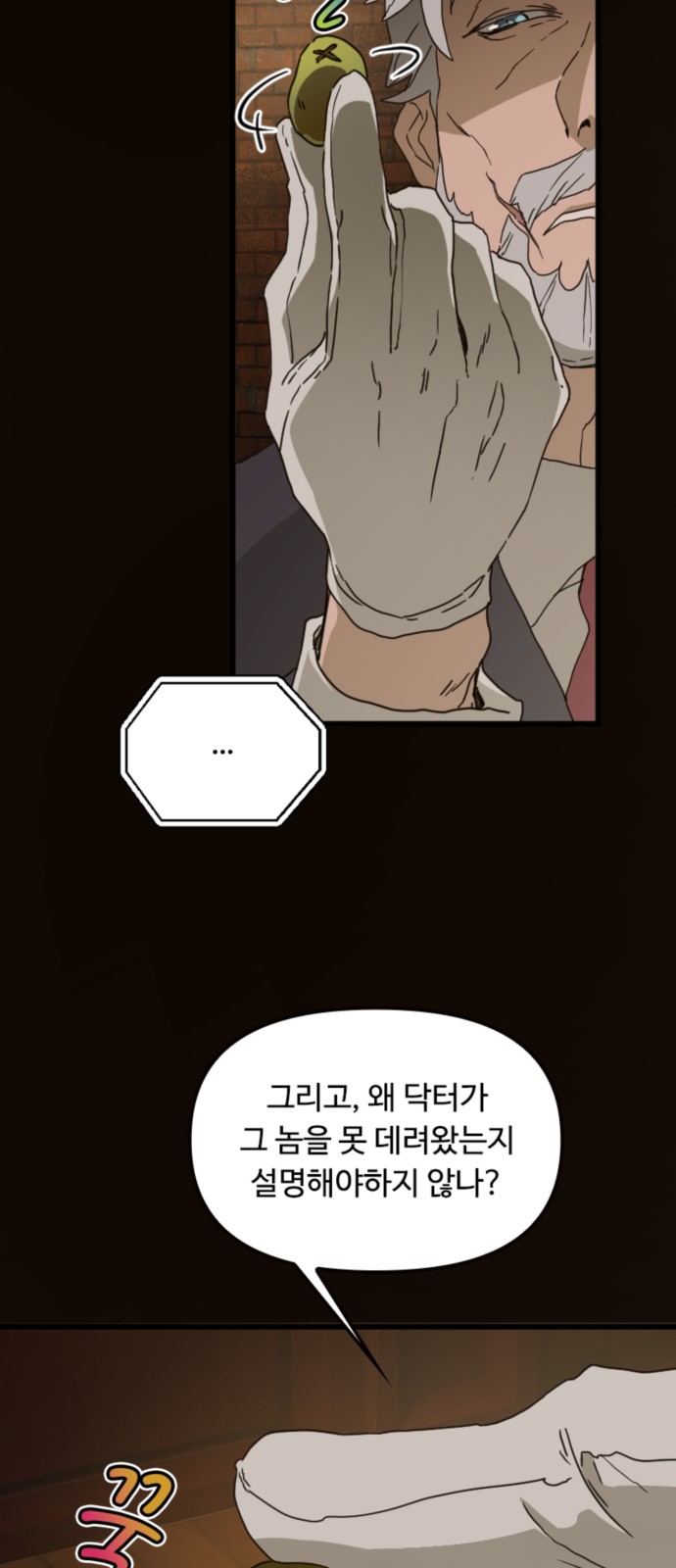 8 페이지