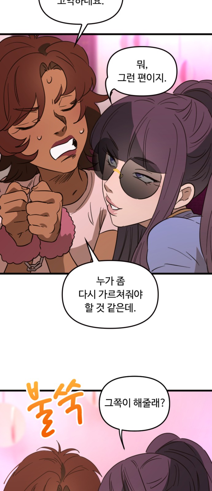 31 페이지