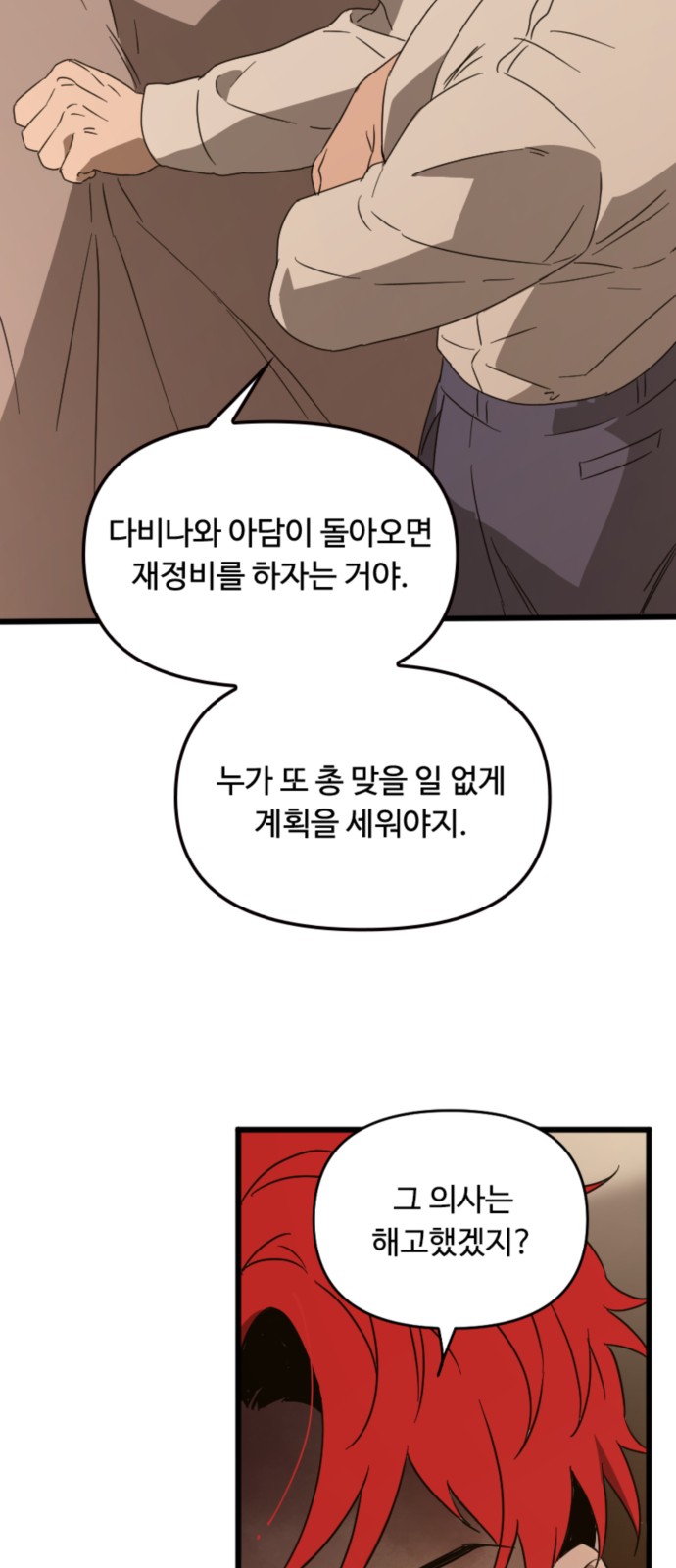 29 페이지