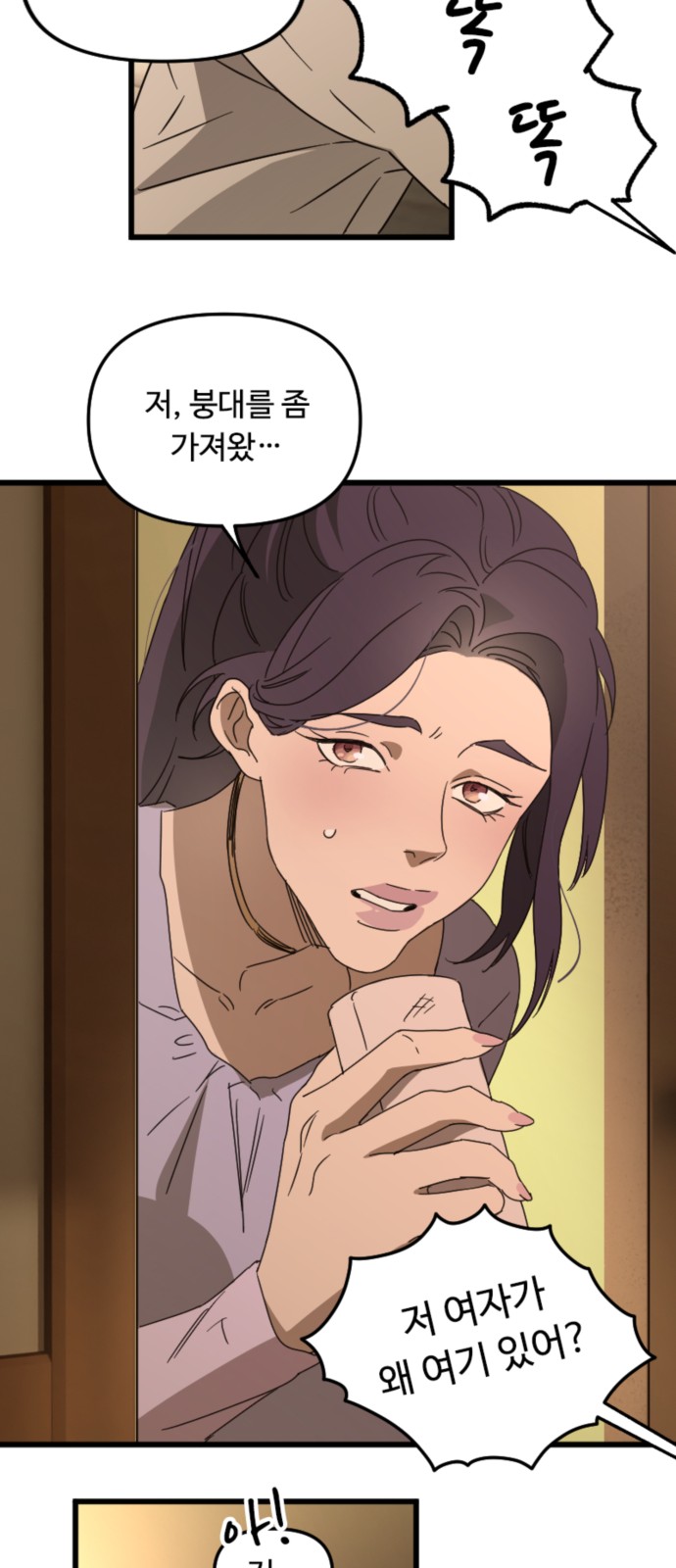 35 페이지