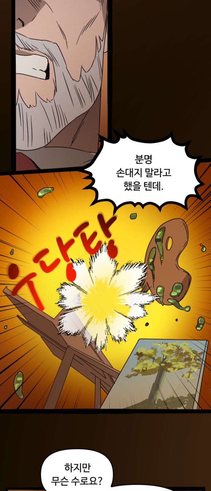 52 페이지