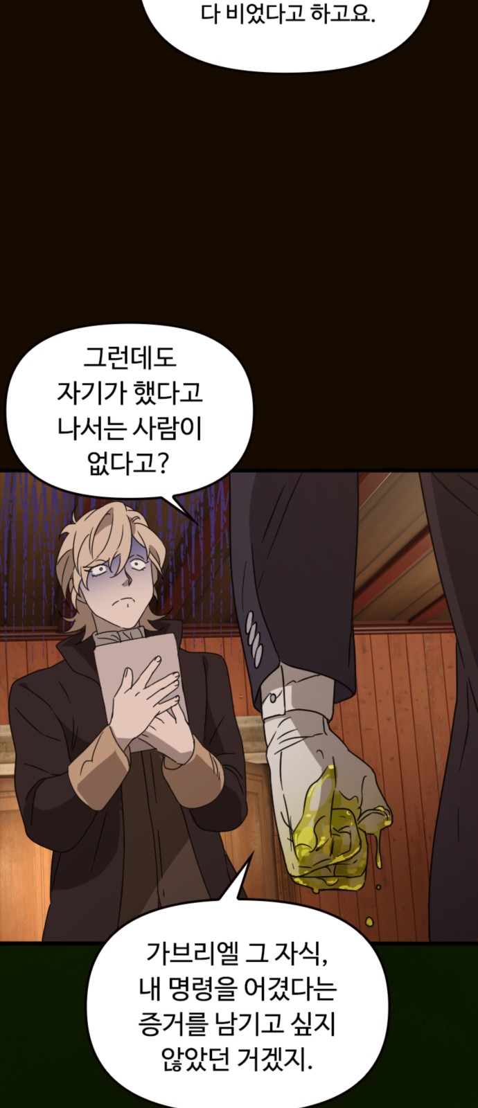 54 페이지