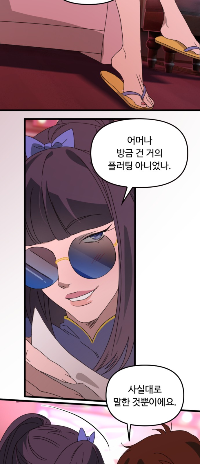 2 페이지