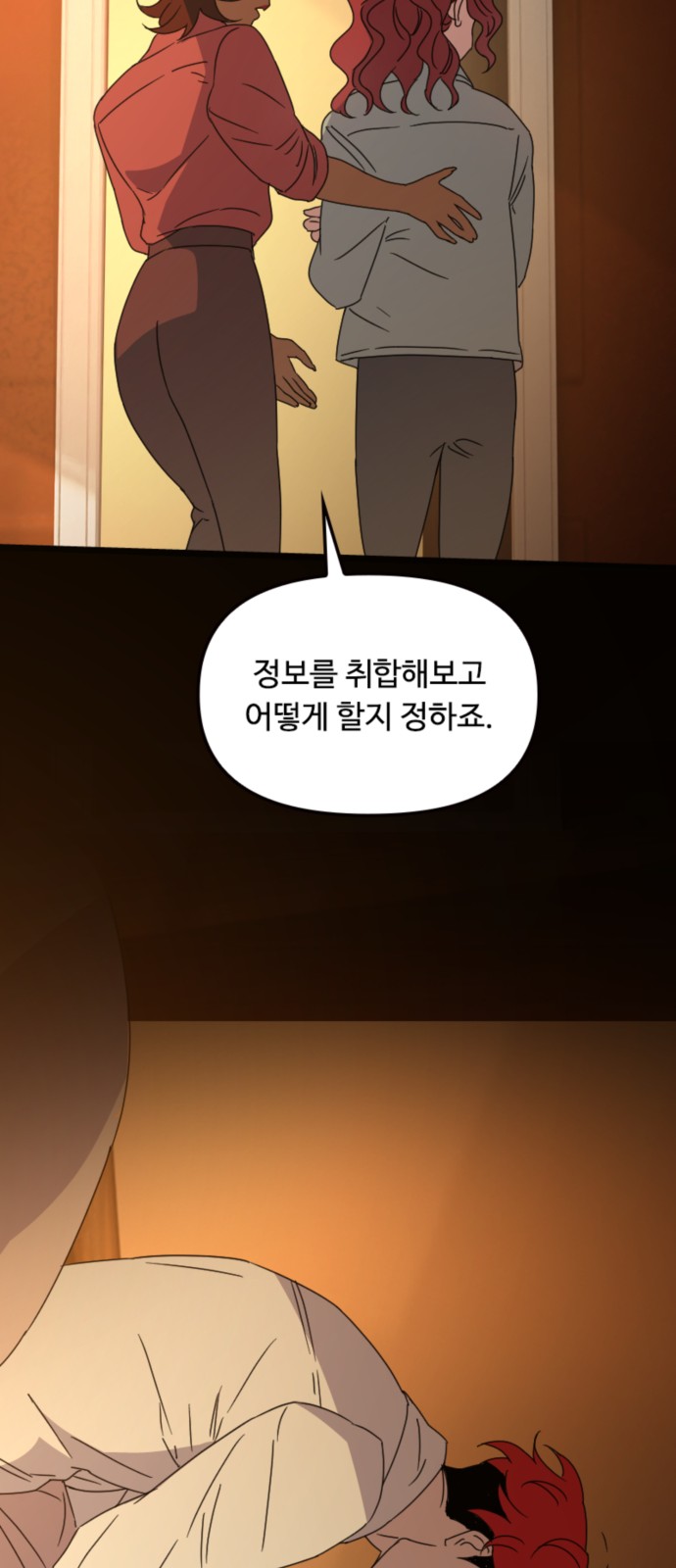 38 페이지