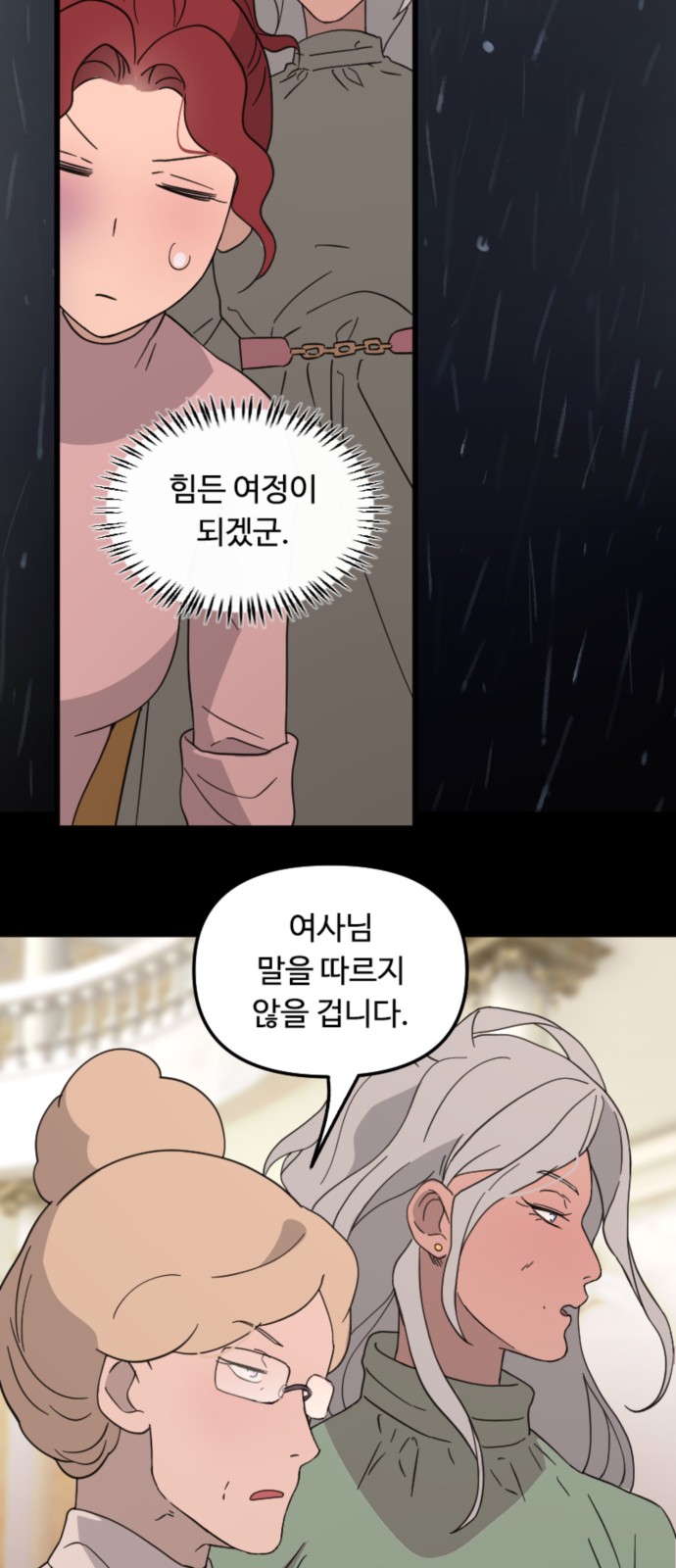 53 페이지