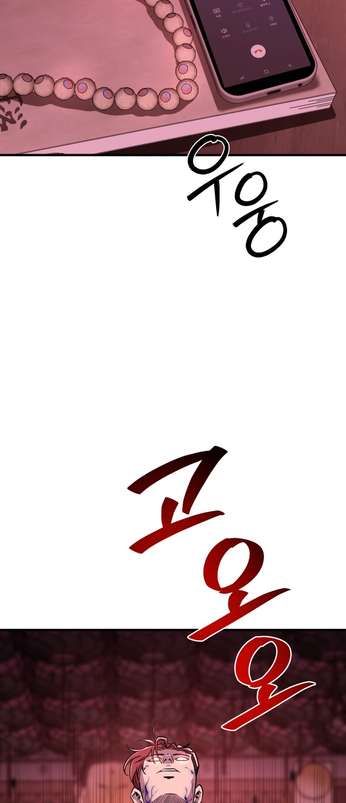 68 페이지