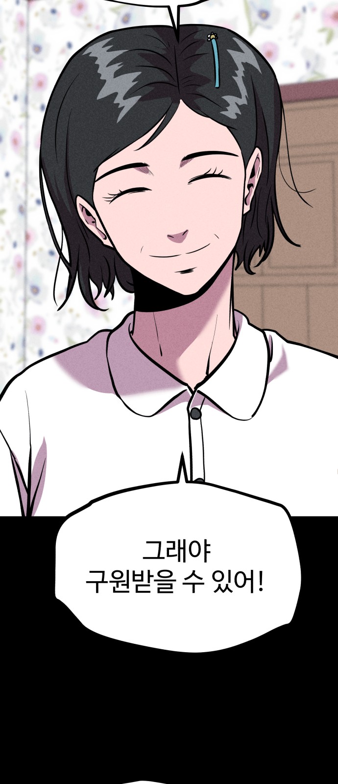 76 페이지