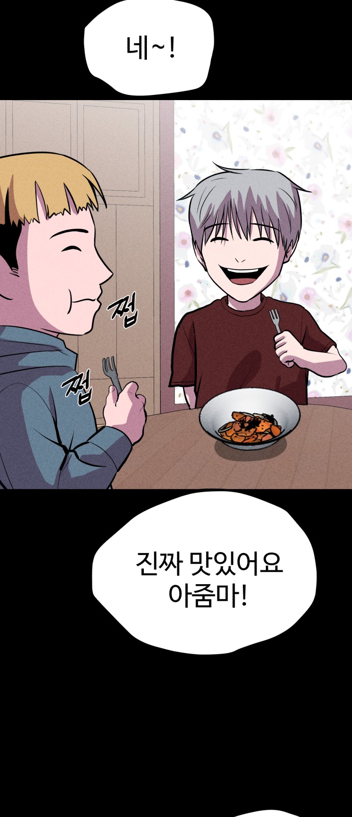 77 페이지