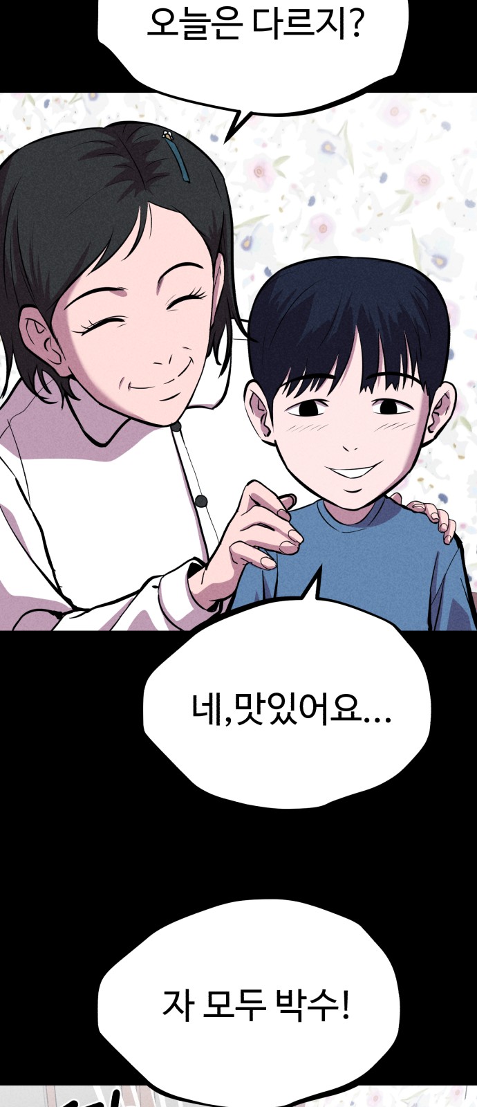 87 페이지