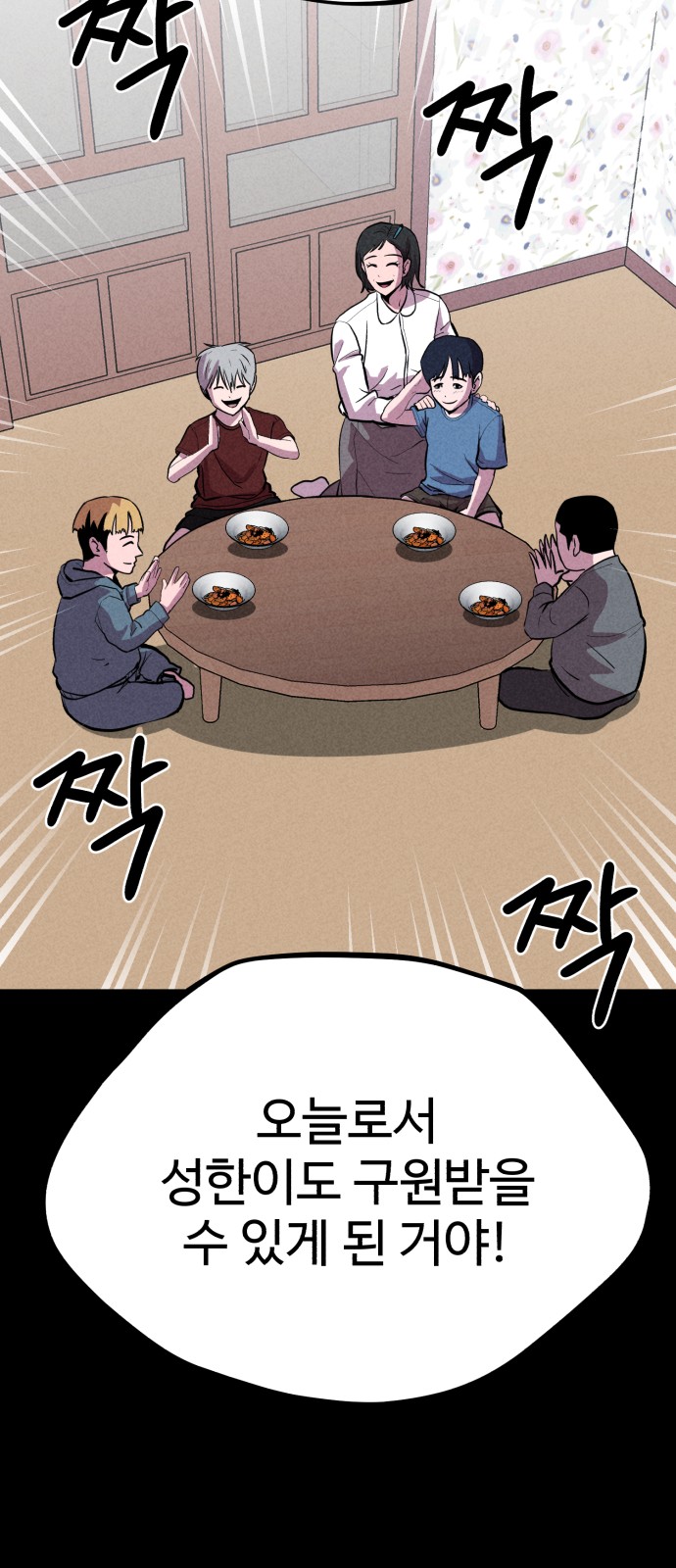 88 페이지