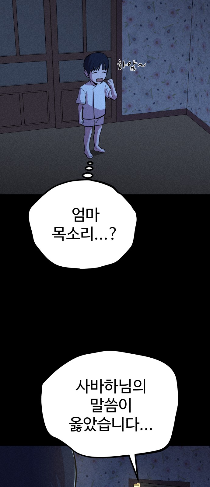 91 페이지