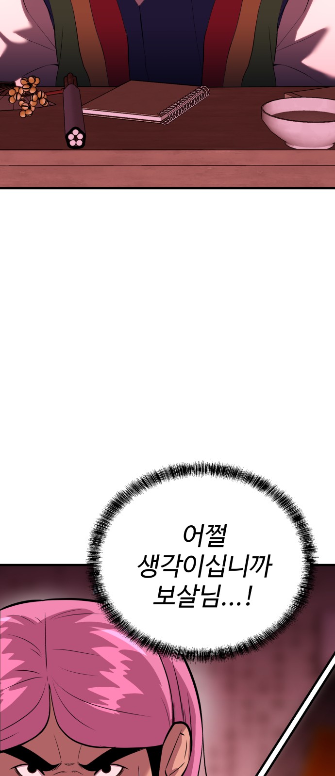 58 페이지