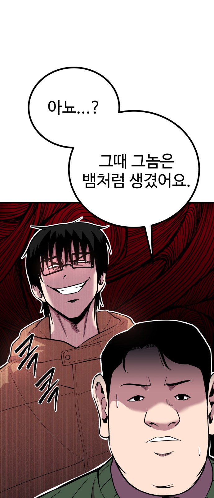 78 페이지