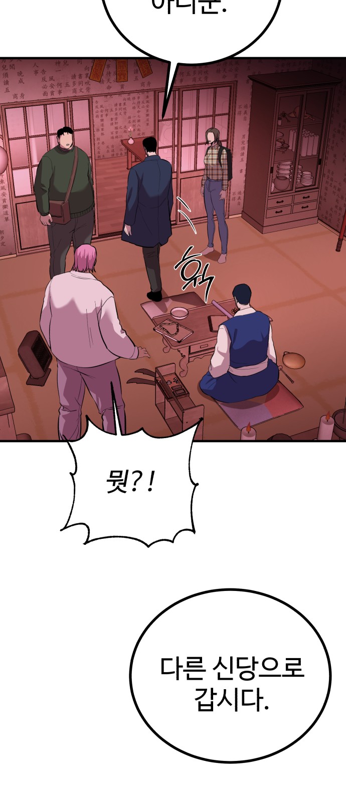 84 페이지