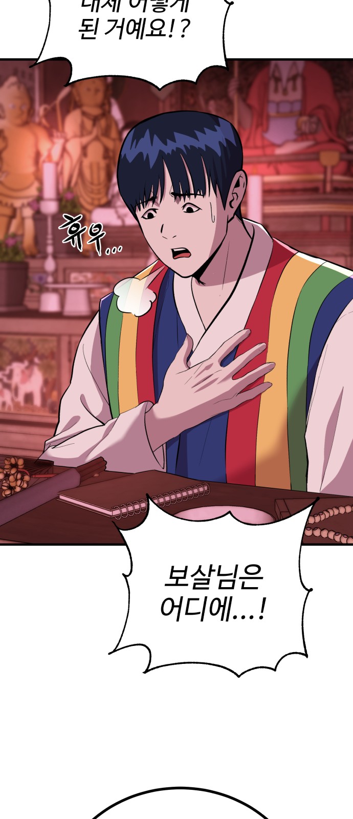 86 페이지
