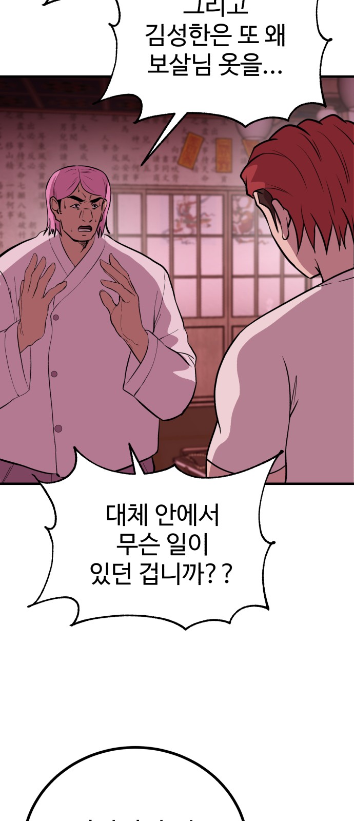 90 페이지