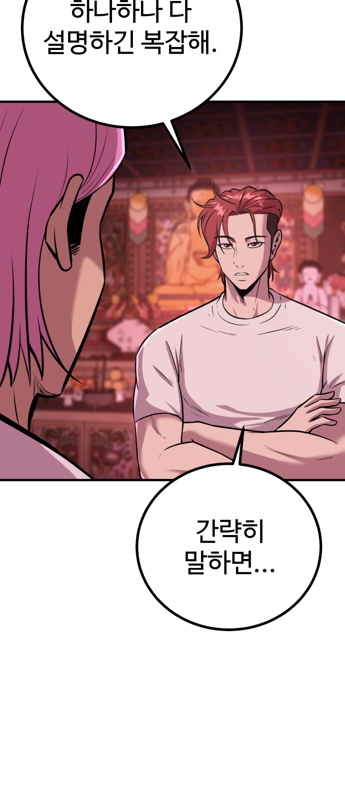 91 페이지